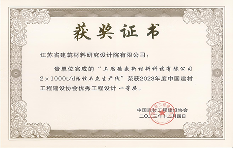 優(yōu)秀工程設(shè)計一等獎