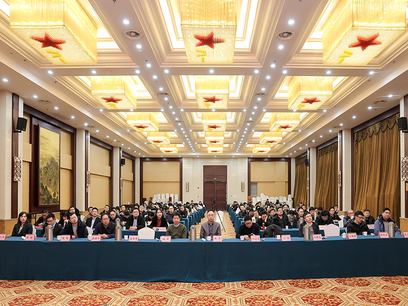 齊心同行，聚力共贏|江蘇省建筑材料研究設(shè)計(jì)院有限公司召開2023年終總結(jié)暨表彰大會