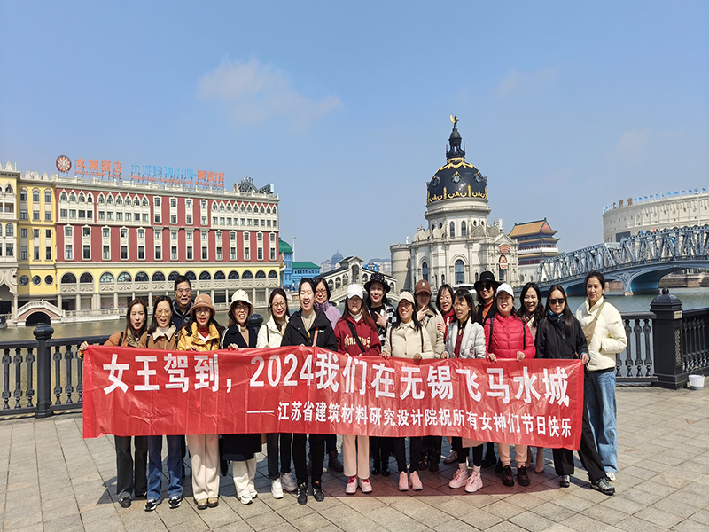 溫馨三月天，巾幗綻芳華——我院組織開展“三八”婦女節(jié)團(tuán)建活動